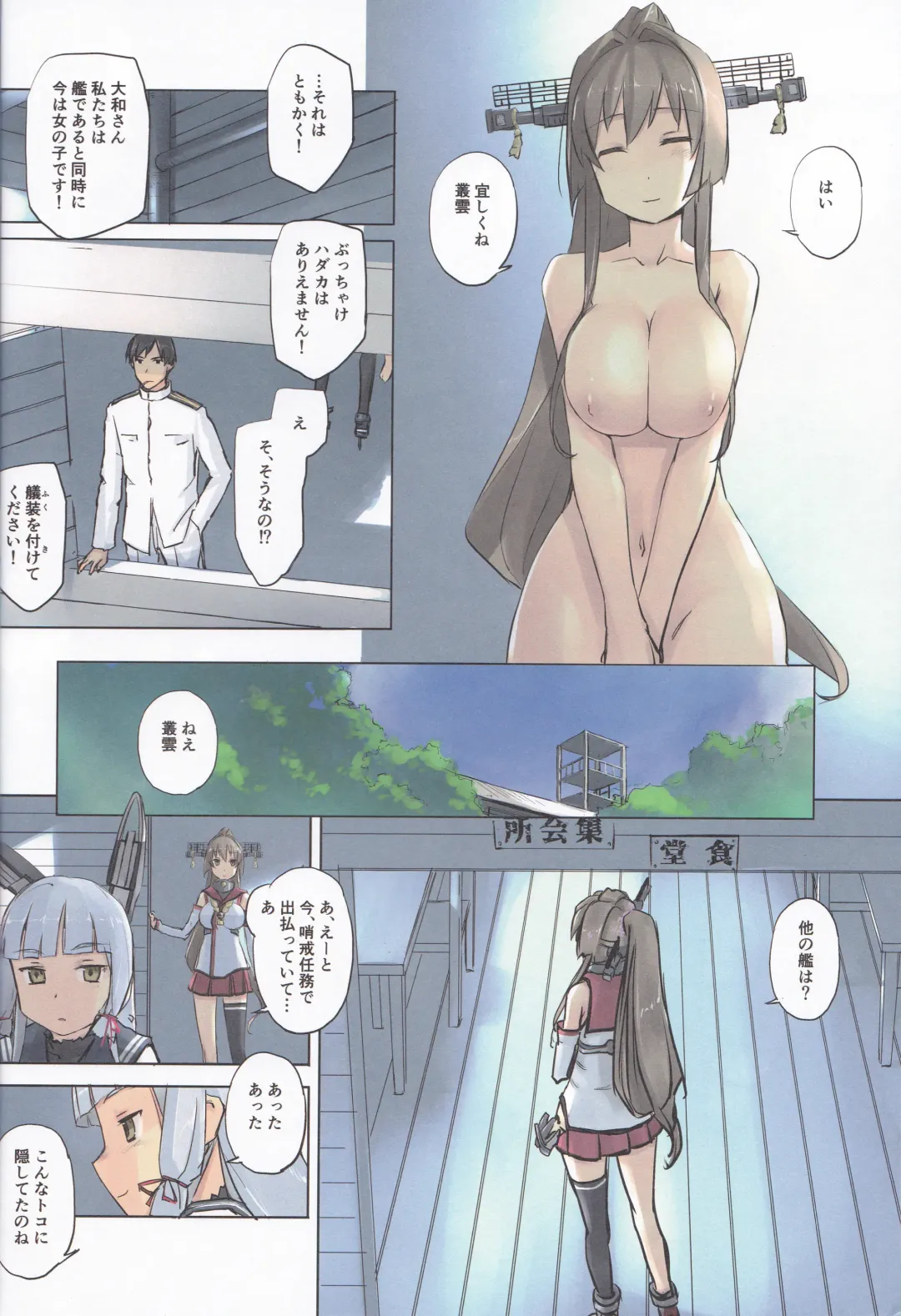 [Tsuina] Lingga Hakuchi Senji Nisshi - Daiichigoukan Shunkou ni Kan suru Houkoku Fhentai - Page 16