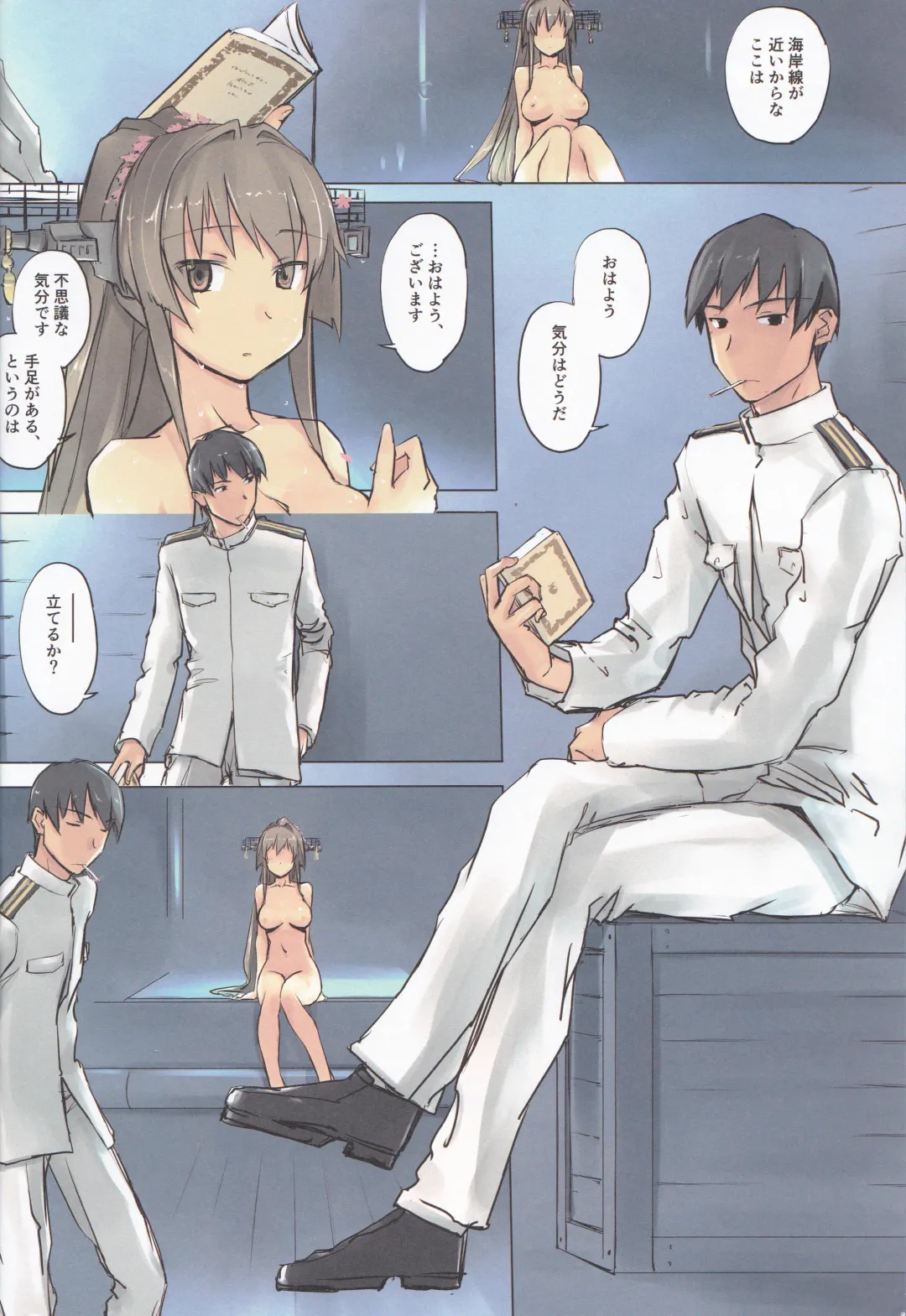 [Tsuina] Lingga Hakuchi Senji Nisshi - Daiichigoukan Shunkou ni Kan suru Houkoku Fhentai - Page 8