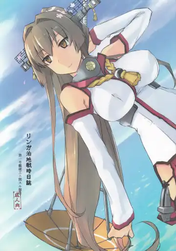 Read [Tsuina] Lingga Hakuchi Senji Nisshi - Daiichigoukan Shunkou ni Kan suru Houkoku - Fhentai