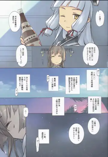 [Tsuina] Lingga Hakuchi Senji Nisshi - Daiichigoukan Shunkou ni Kan suru Houkoku Fhentai - Page 17