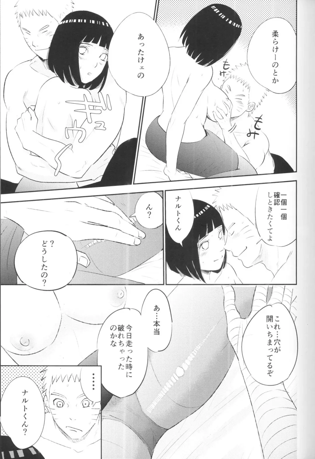 [Fes] Fuufu no Jikan Fhentai - Page 14
