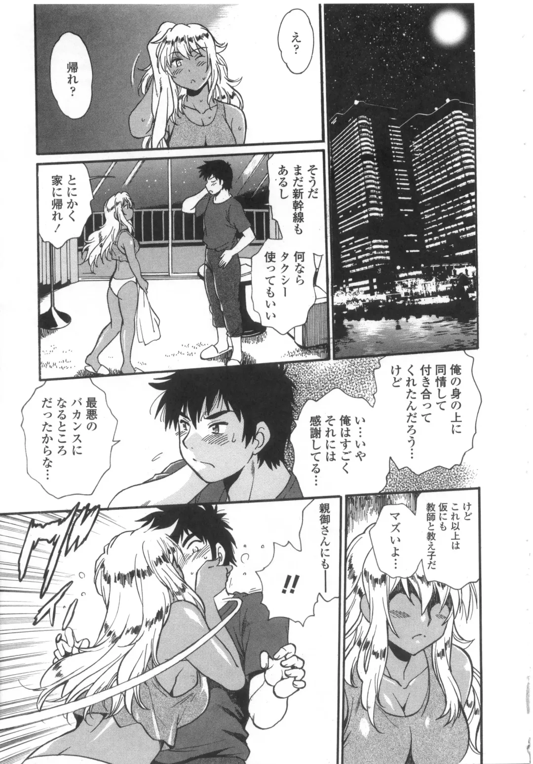 [Manabe Jouji] Katakute Futokute Atsui no o Fhentai - Page 14