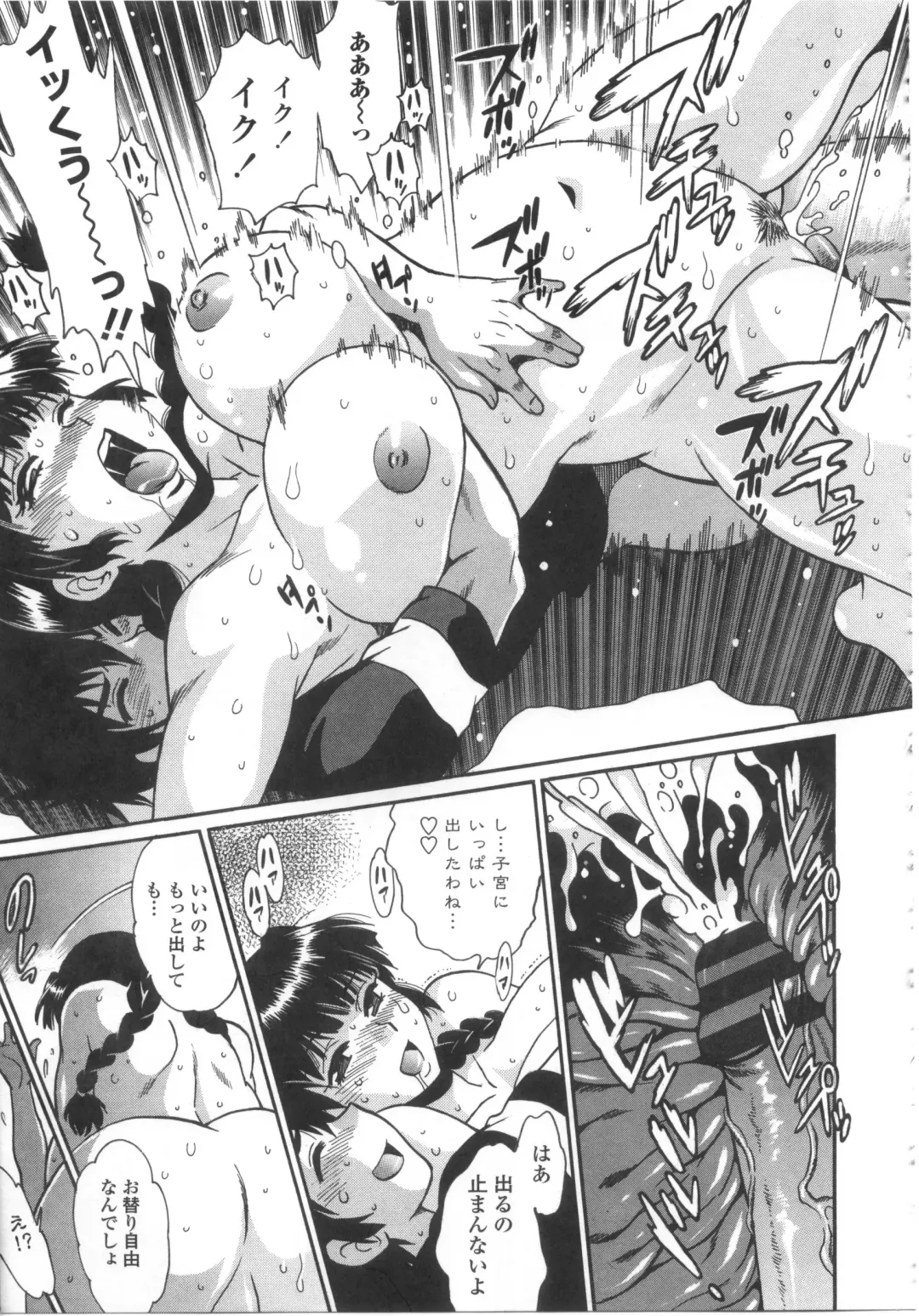 [Manabe Jouji] Katakute Futokute Atsui no o Fhentai - Page 150