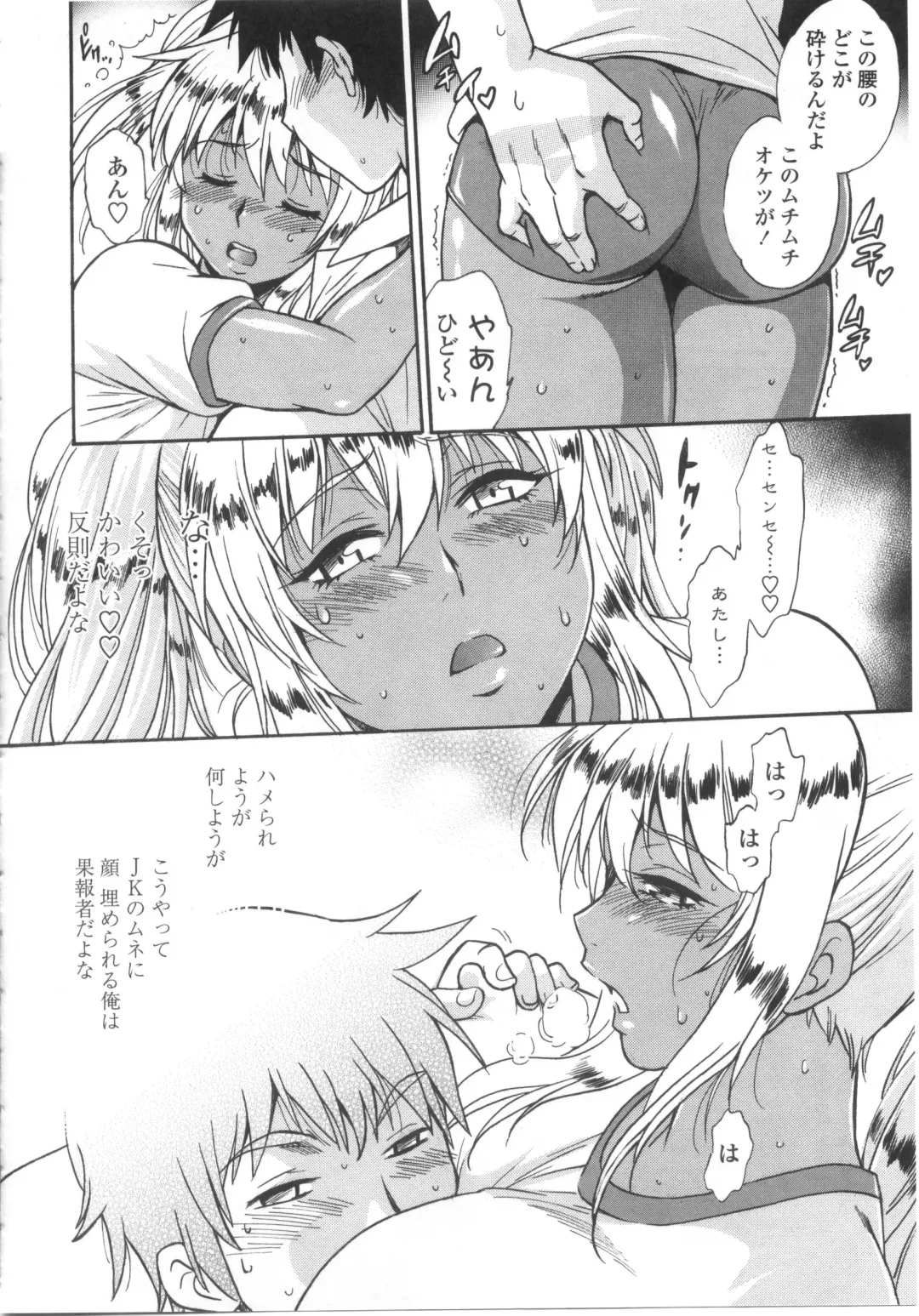 [Manabe Jouji] Katakute Futokute Atsui no o Fhentai - Page 181