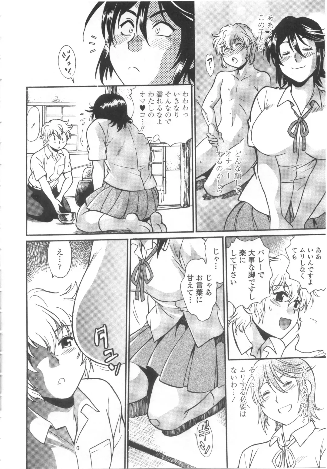 [Manabe Jouji] Katakute Futokute Atsui no o Fhentai - Page 55