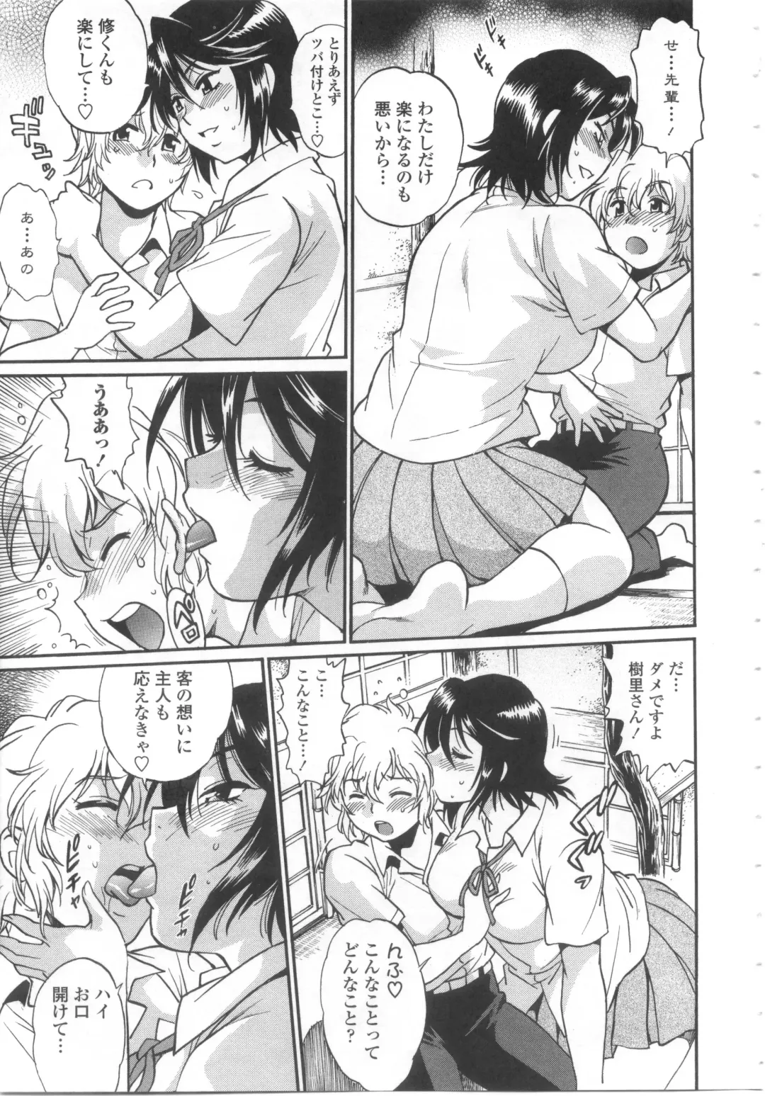 [Manabe Jouji] Katakute Futokute Atsui no o Fhentai - Page 56