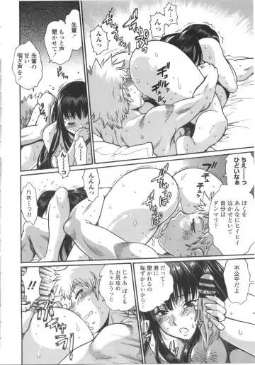 [Manabe Jouji] Katakute Futokute Atsui no o Fhentai - Page 105