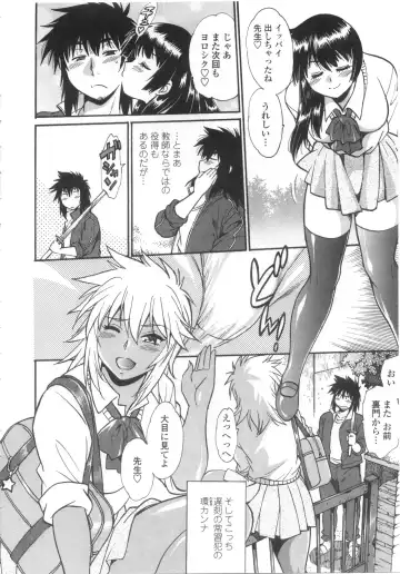 [Manabe Jouji] Katakute Futokute Atsui no o Fhentai - Page 115