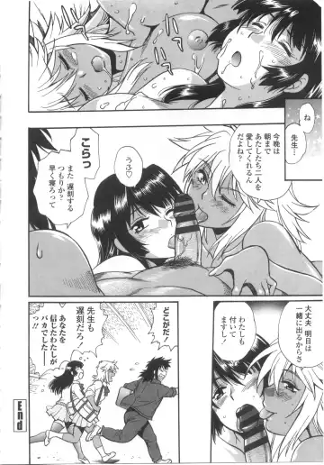 [Manabe Jouji] Katakute Futokute Atsui no o Fhentai - Page 131