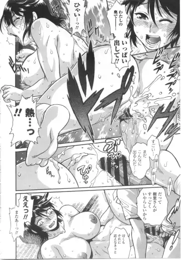 [Manabe Jouji] Katakute Futokute Atsui no o Fhentai - Page 67