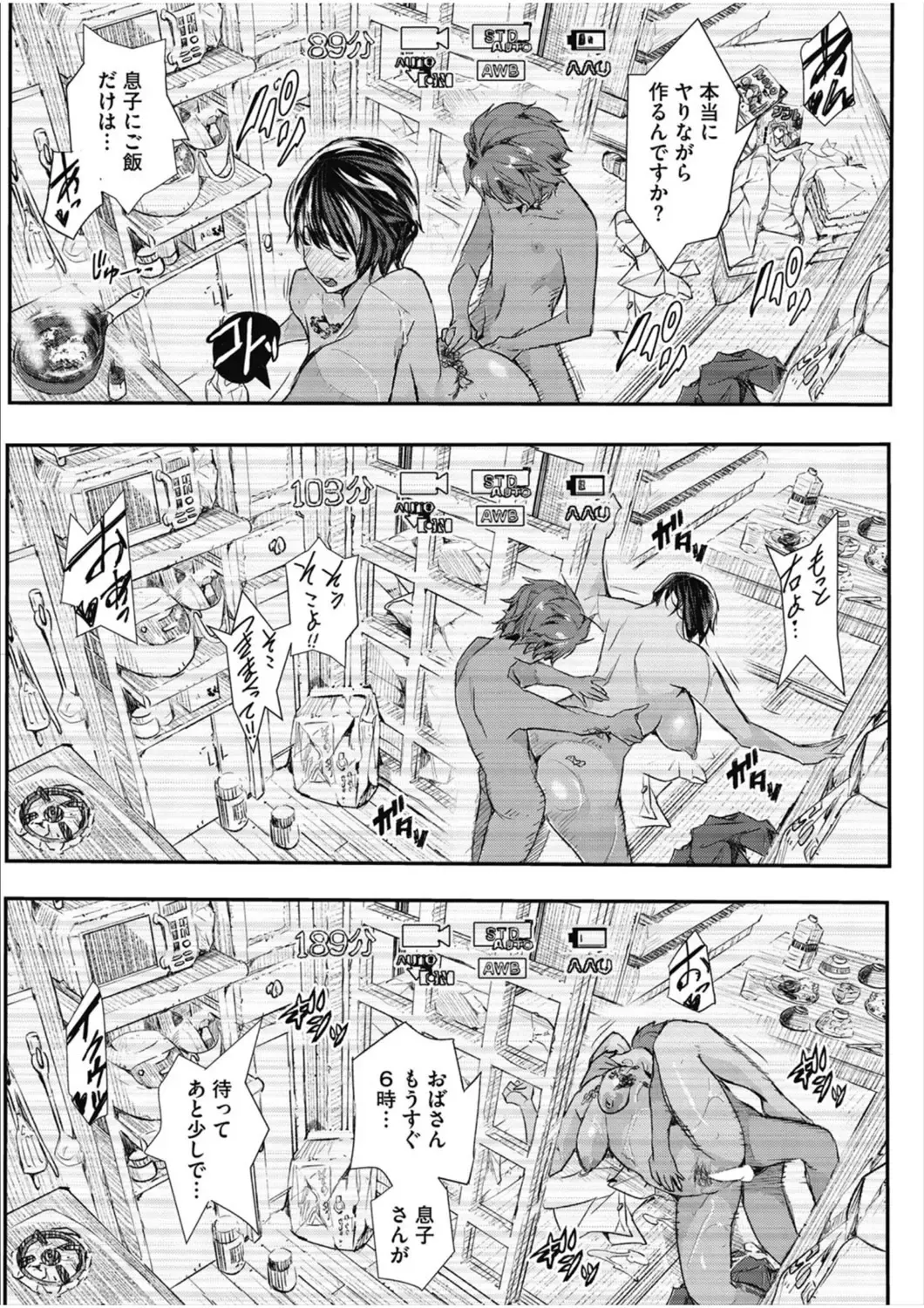 [Sakomae Aichi] Senaka no Kako Fhentai - Page 113