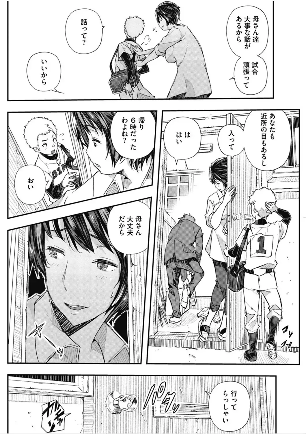 [Sakomae Aichi] Senaka no Kako Fhentai - Page 96