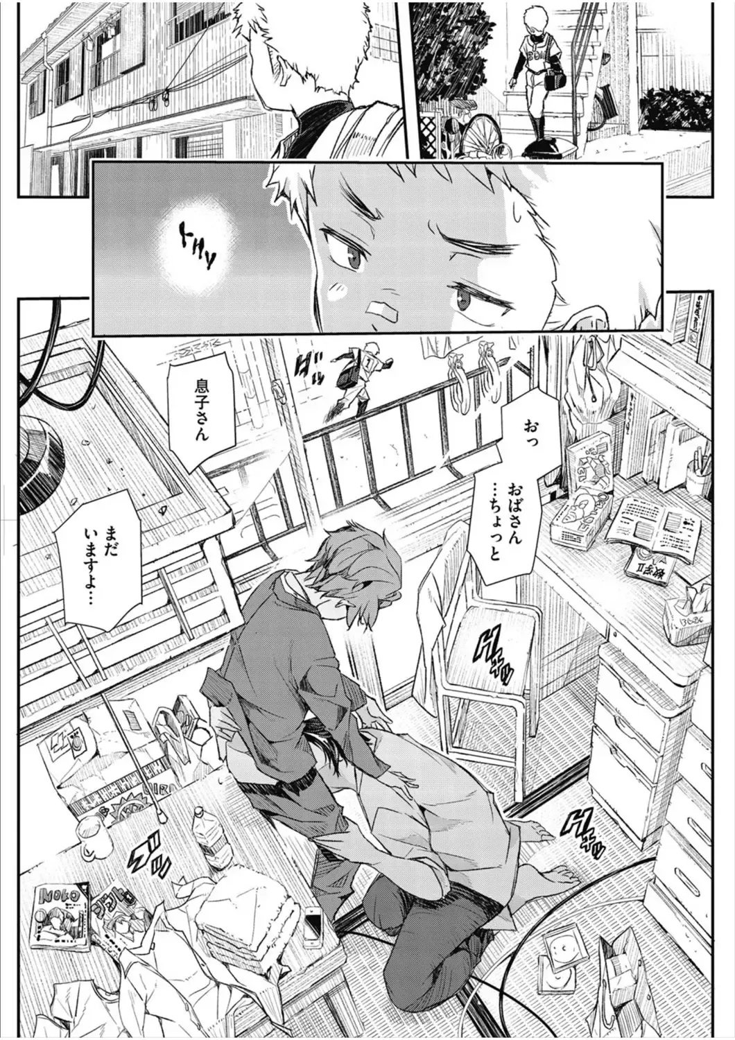 [Sakomae Aichi] Senaka no Kako Fhentai - Page 97