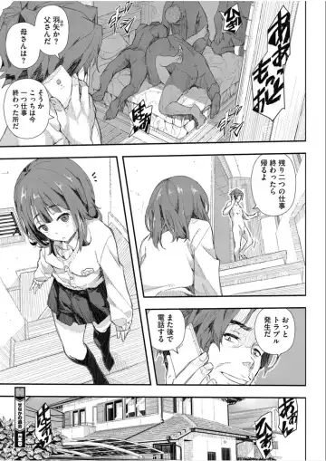 [Sakomae Aichi] Senaka no Kako Fhentai - Page 46
