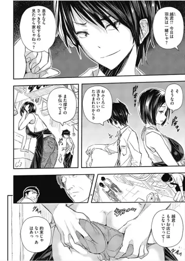 [Sakomae Aichi] Senaka no Kako Fhentai - Page 6