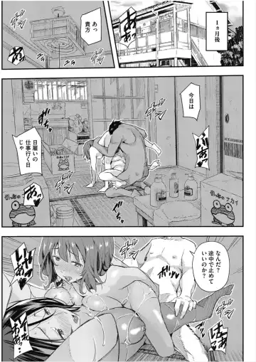 [Sakomae Aichi] Senaka no Kako Fhentai - Page 90