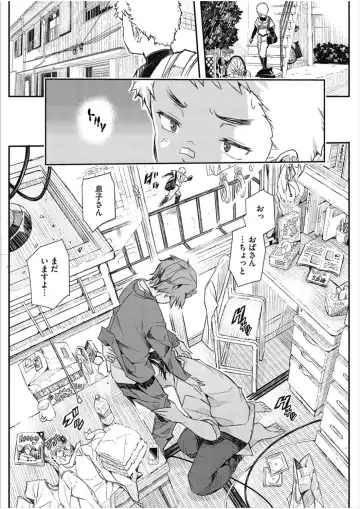 [Sakomae Aichi] Senaka no Kako Fhentai - Page 97