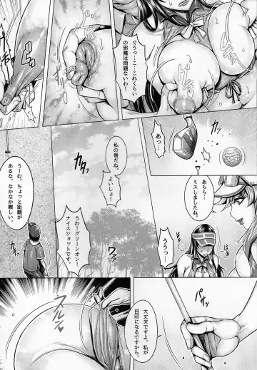 [Momofuki Rio] Bimajo no Sennou Settai Fhentai - Page 7