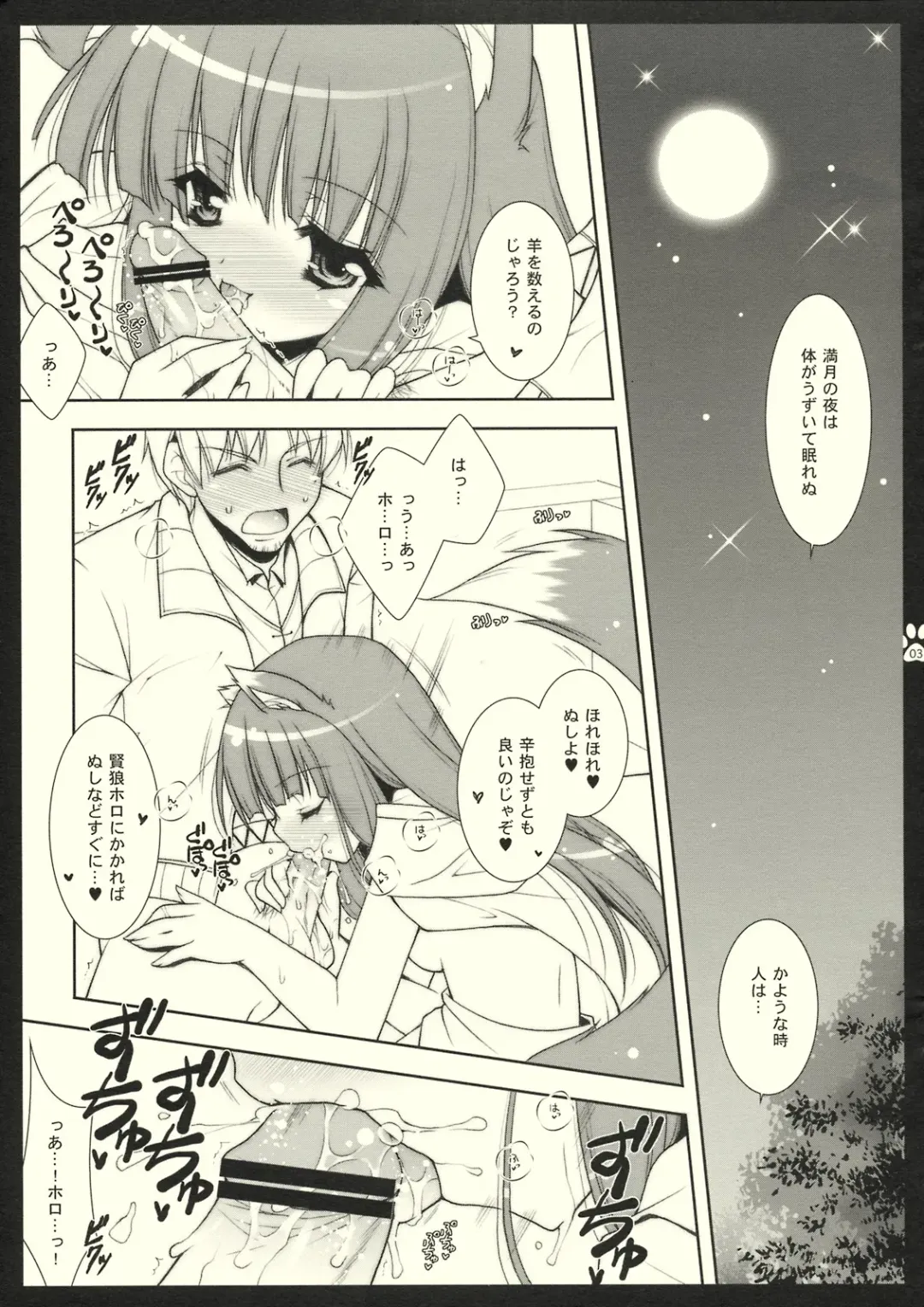 [Shigunyan] Shigukore 2 Ookami to Hitsuji no Kazoekata Fhentai - Page 3
