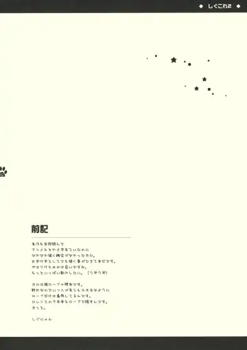 [Shigunyan] Shigukore 2 Ookami to Hitsuji no Kazoekata Fhentai - Page 2