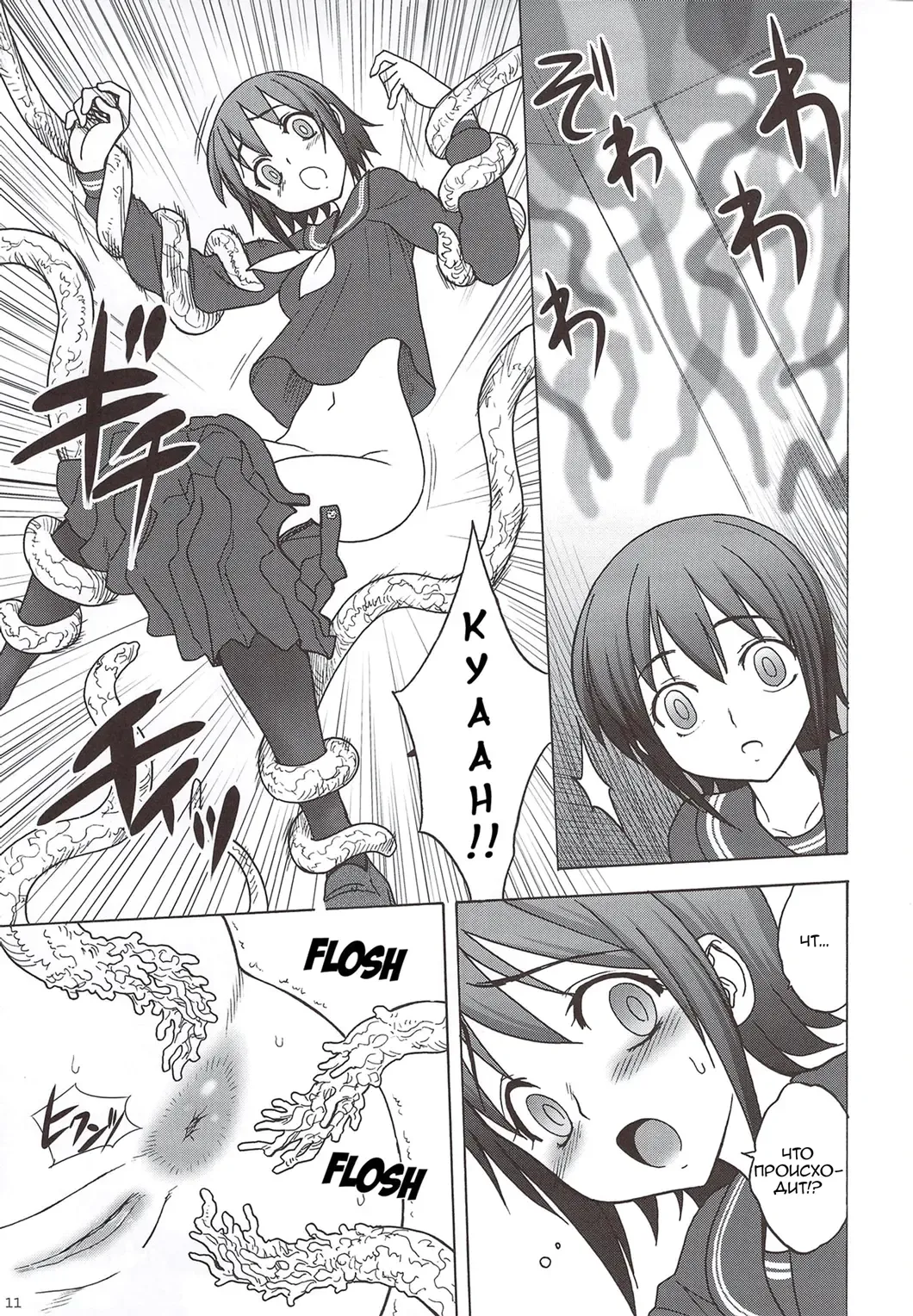 [Jam Ouji] Kaguwashiki Koutoku no Ori Fhentai - Page 11