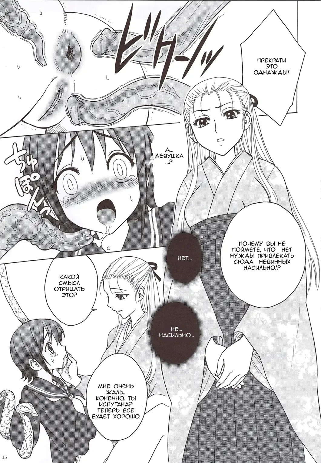 [Jam Ouji] Kaguwashiki Koutoku no Ori Fhentai - Page 13