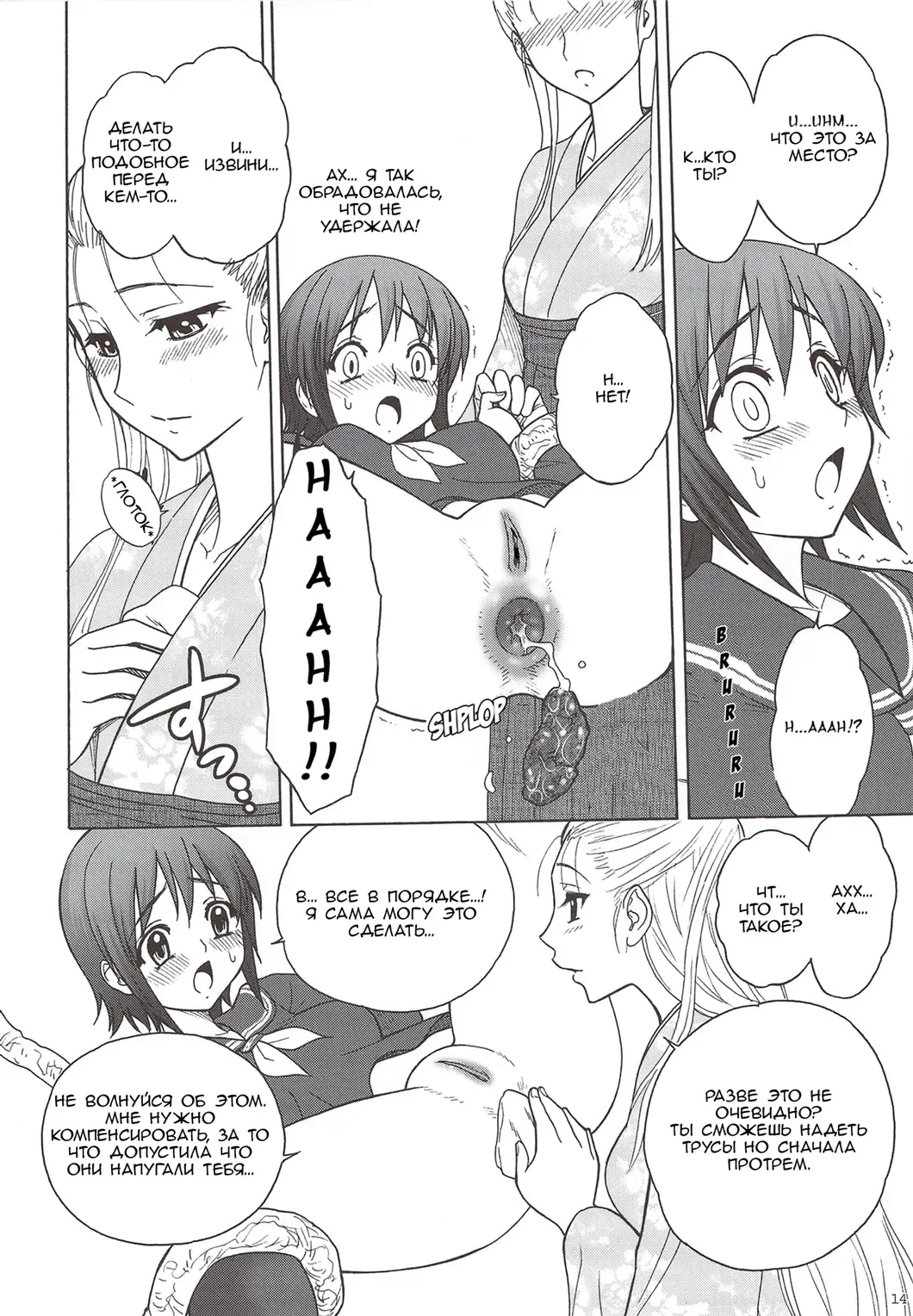 [Jam Ouji] Kaguwashiki Koutoku no Ori Fhentai - Page 14