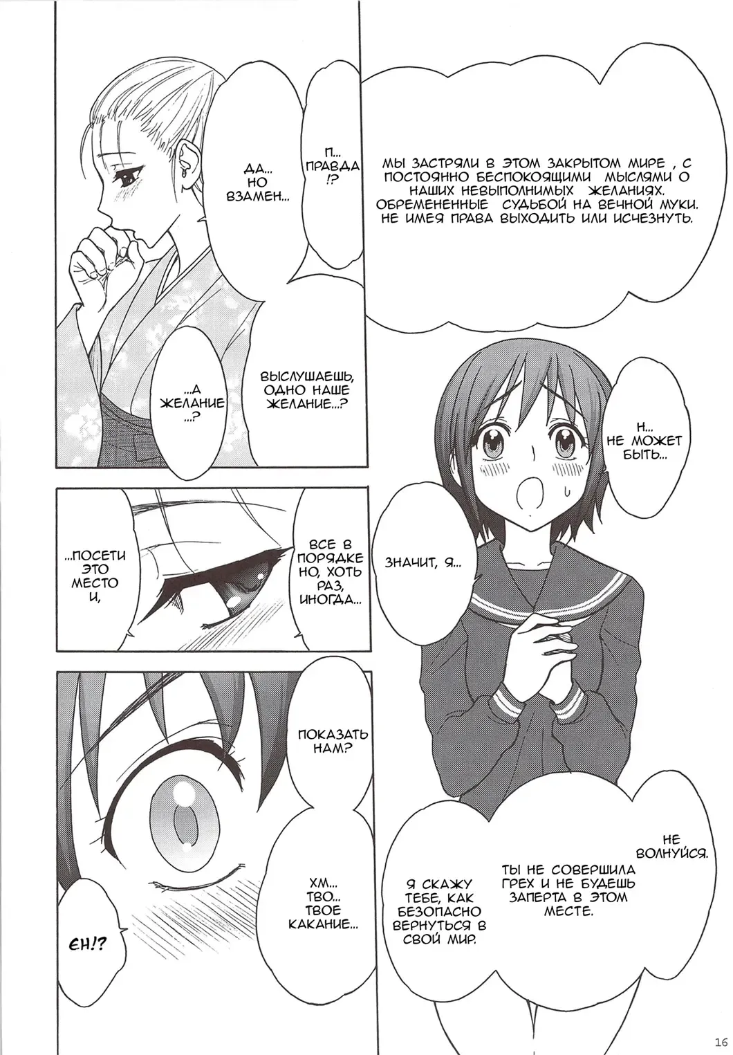 [Jam Ouji] Kaguwashiki Koutoku no Ori Fhentai - Page 16