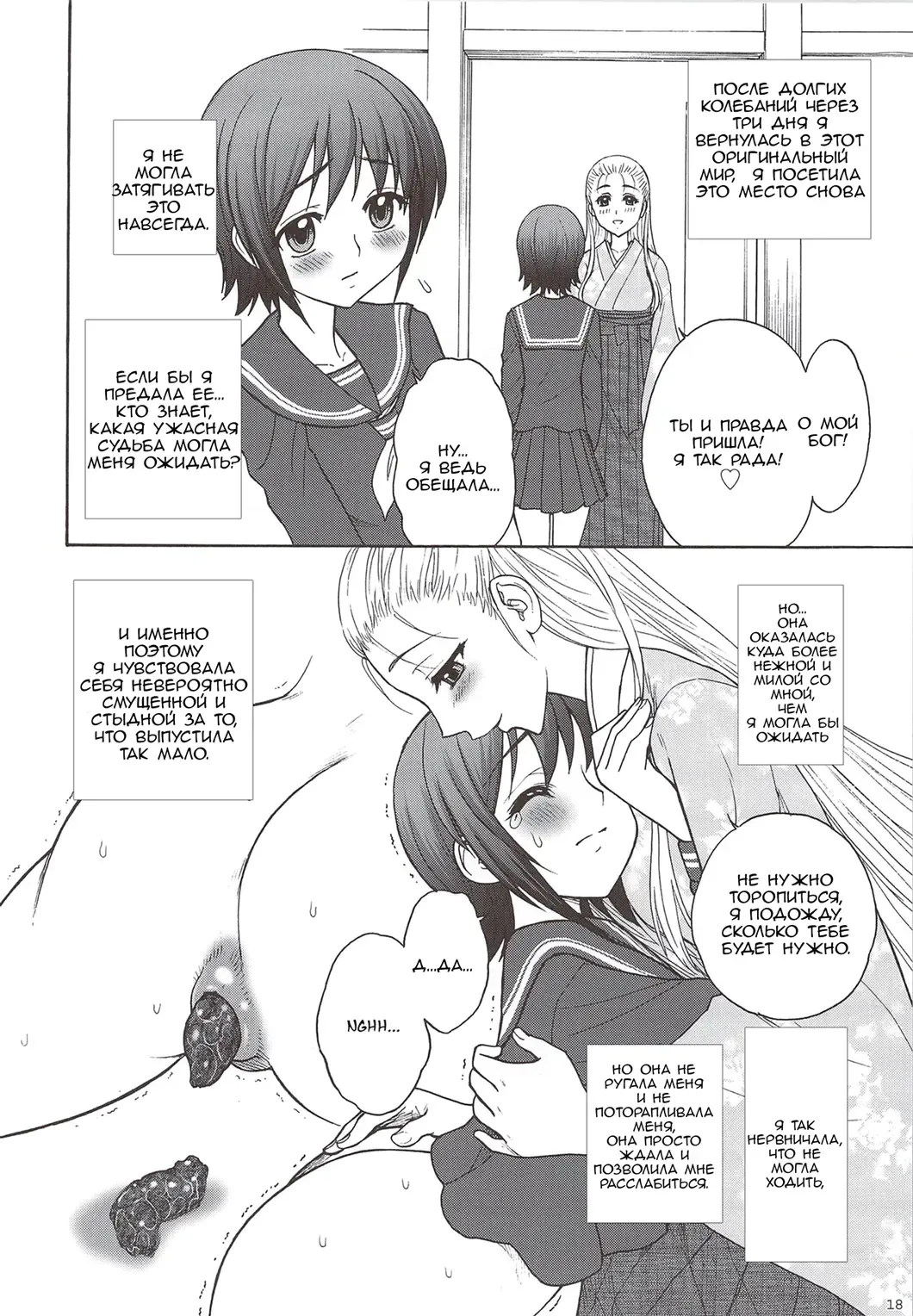 [Jam Ouji] Kaguwashiki Koutoku no Ori Fhentai - Page 18