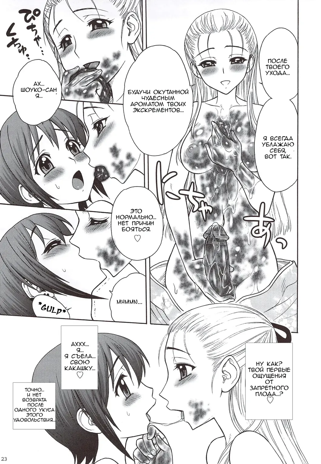 [Jam Ouji] Kaguwashiki Koutoku no Ori Fhentai - Page 23