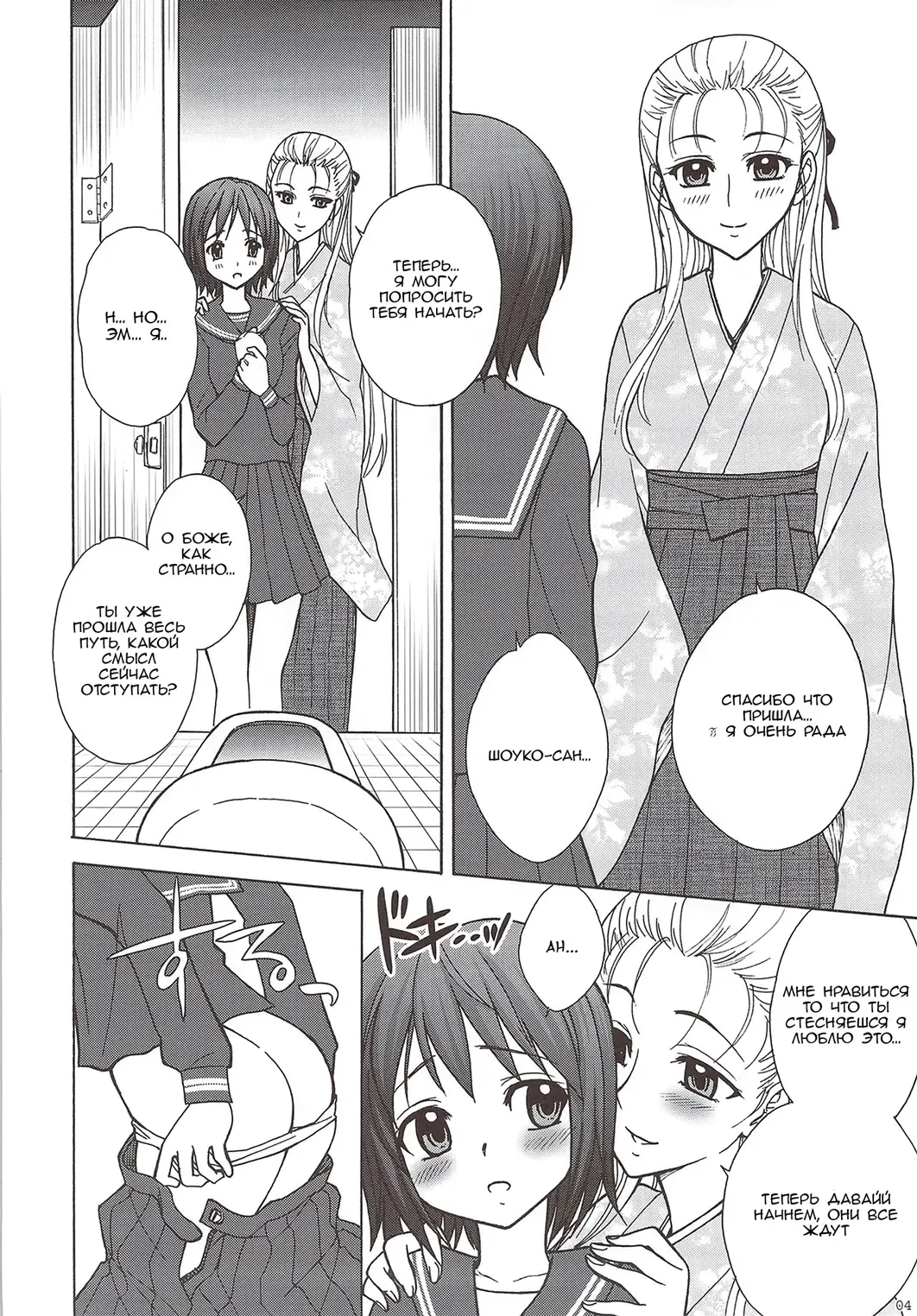 [Jam Ouji] Kaguwashiki Koutoku no Ori Fhentai - Page 4