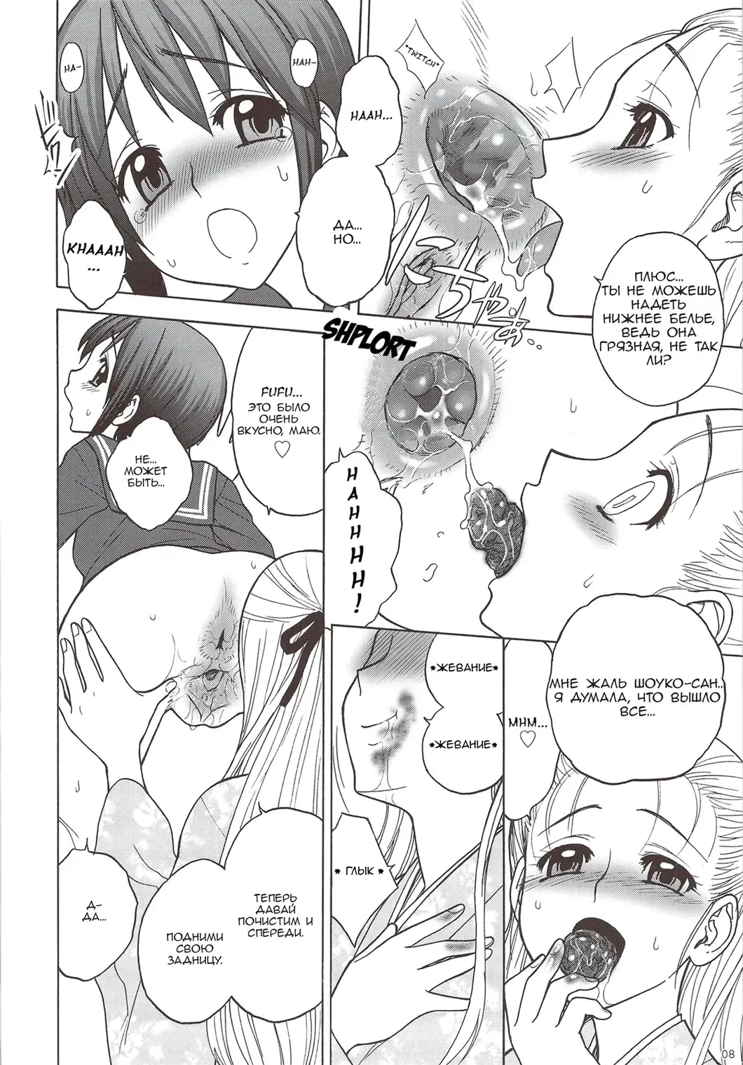 [Jam Ouji] Kaguwashiki Koutoku no Ori Fhentai - Page 8