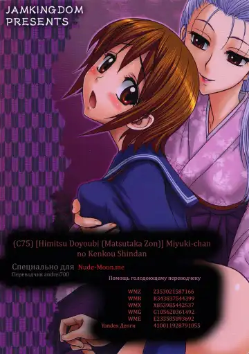 Read [Jam Ouji] Kaguwashiki Koutoku no Ori - Fhentai