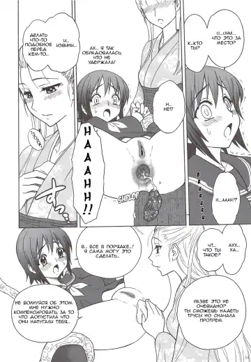 [Jam Ouji] Kaguwashiki Koutoku no Ori Fhentai - Page 14