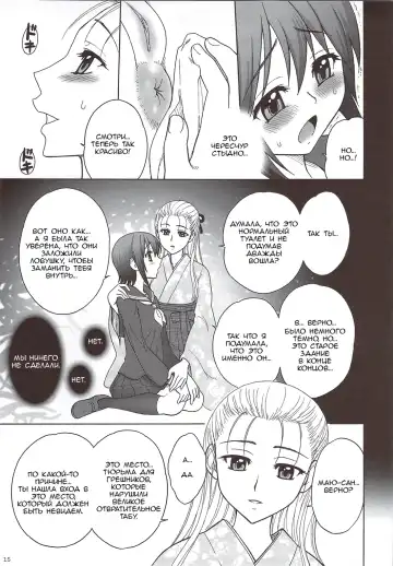 [Jam Ouji] Kaguwashiki Koutoku no Ori Fhentai - Page 15