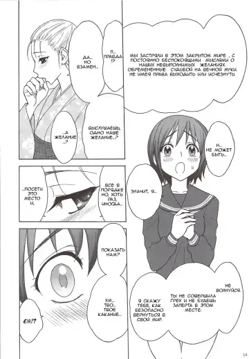 [Jam Ouji] Kaguwashiki Koutoku no Ori Fhentai - Page 16