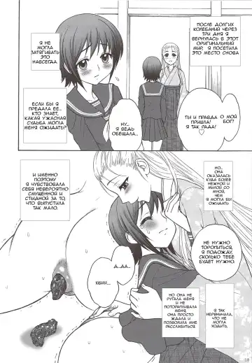 [Jam Ouji] Kaguwashiki Koutoku no Ori Fhentai - Page 18