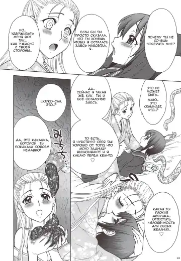 [Jam Ouji] Kaguwashiki Koutoku no Ori Fhentai - Page 22