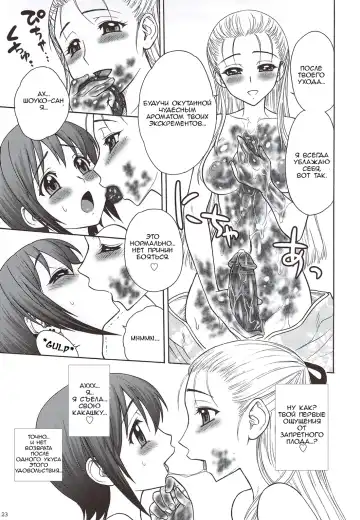 [Jam Ouji] Kaguwashiki Koutoku no Ori Fhentai - Page 23