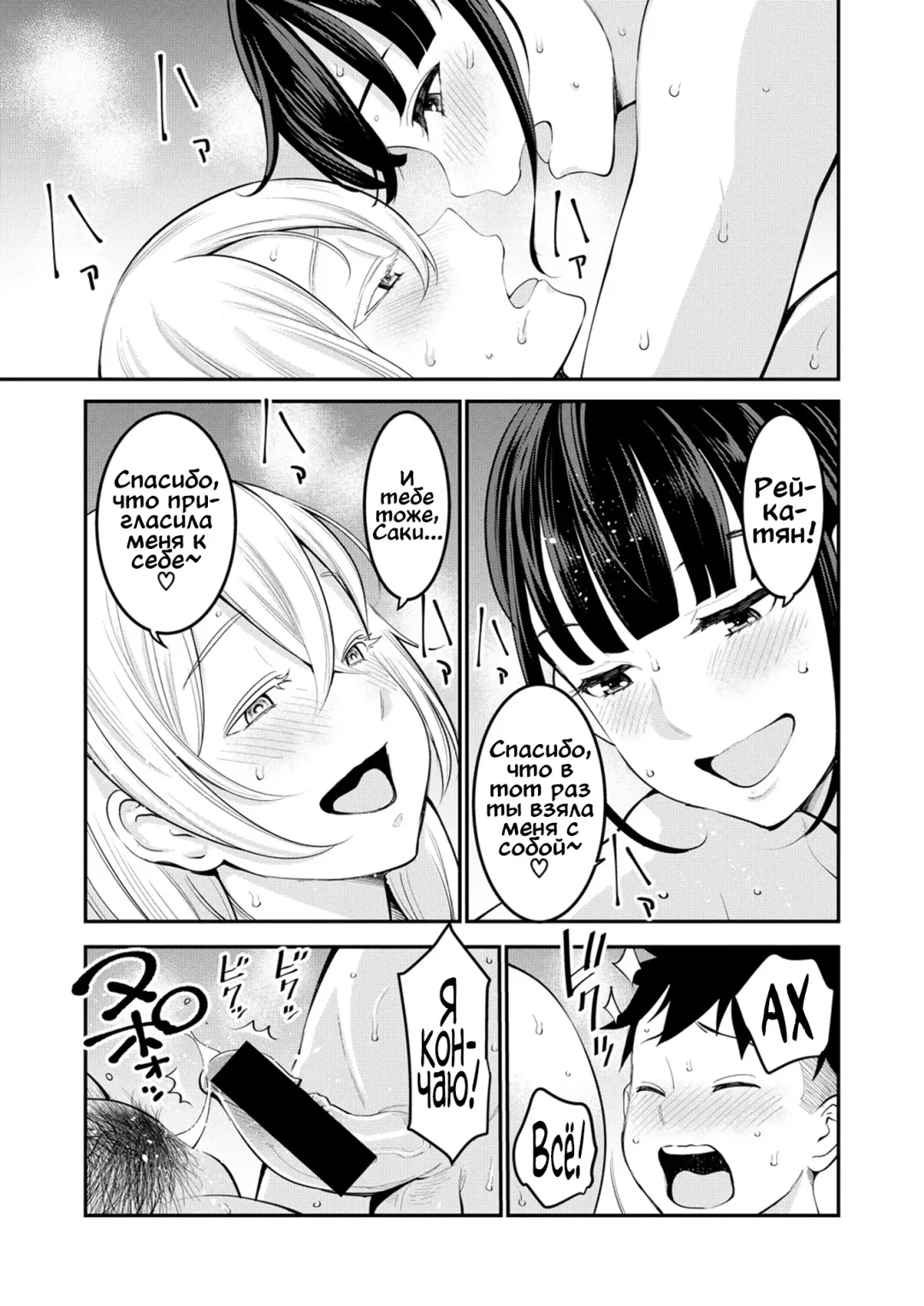 [Agata] Oneshota Friends Kouhen Fhentai - Page 28