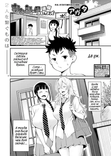 Read [Agata] Oneshota Friends Kouhen - Fhentai
