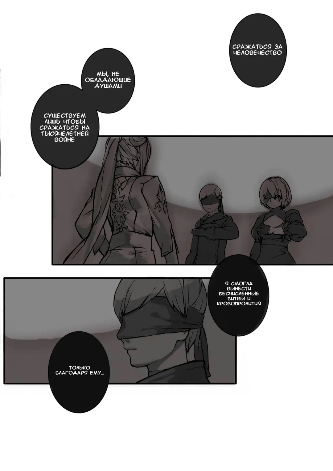 [Aoin] 9S2B Fhentai - Page 3