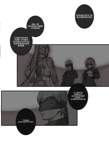 [Aoin] 9S2B Fhentai - Page 3