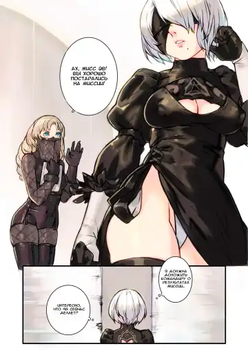 [Aoin] 9S2B Fhentai - Page 4