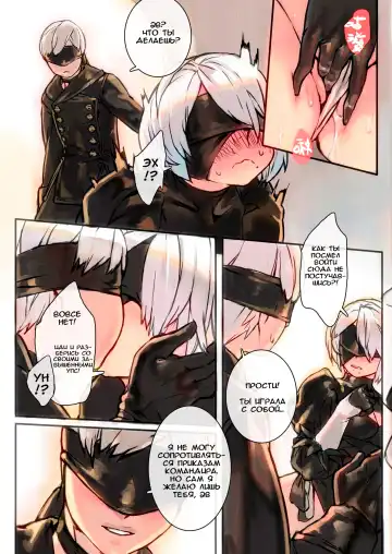 [Aoin] 9S2B Fhentai - Page 8