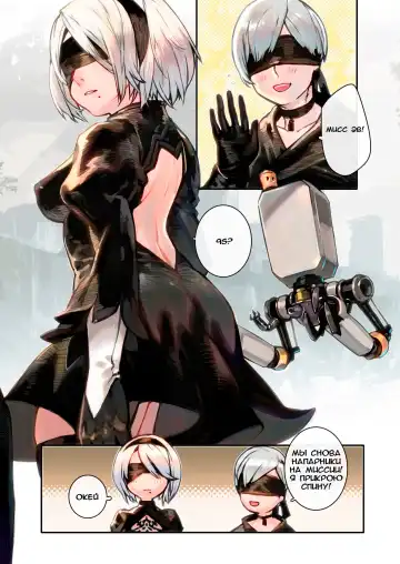 [Aoin] 2B9S Fhentai - Page 3