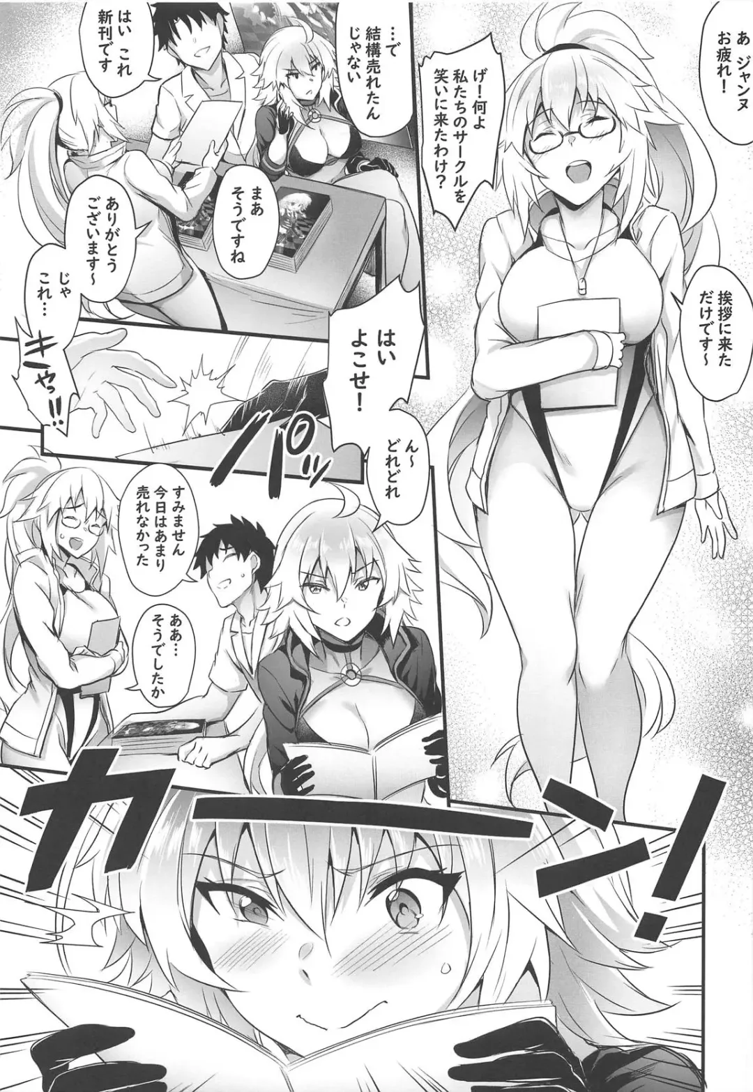 [Puyocha] Serva Fes no Jeanne no Sodatekata Fhentai - Page 4