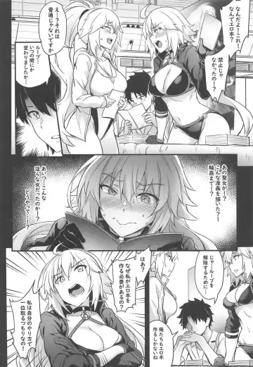 [Puyocha] Serva Fes no Jeanne no Sodatekata Fhentai - Page 5
