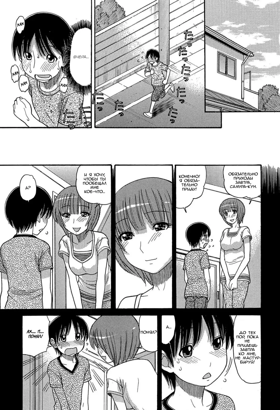[Tanaka-ex] Tomohiro no Okaa-san | Мама Томохиро-куна Ch. 2 Fhentai - Page 1