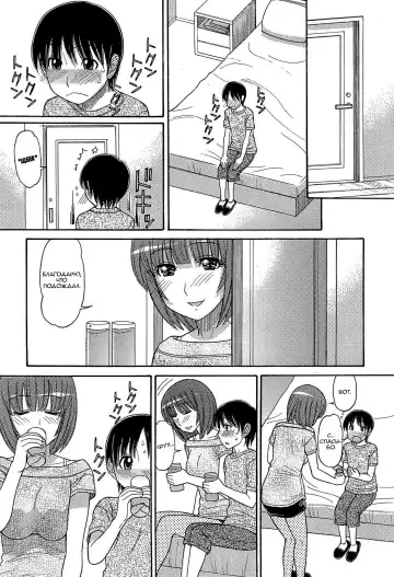 [Tanaka-ex] Tomohiro no Okaa-san | Мама Томохиро-куна Ch. 2 Fhentai - Page 4